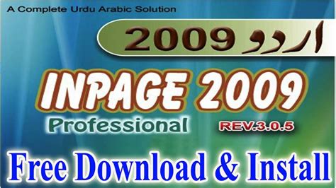 <strong>InPage 2009</strong> Professional 3. . Inpage 2009 free download